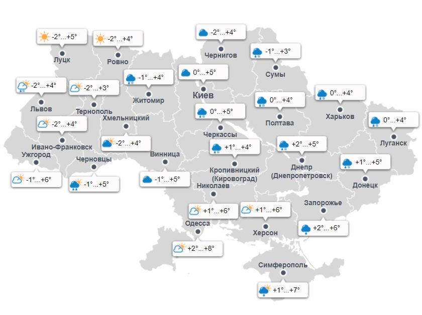 Зимняя погода не спешит отступать: синоптики прогнозируют в Украине морозы до -8 градусов