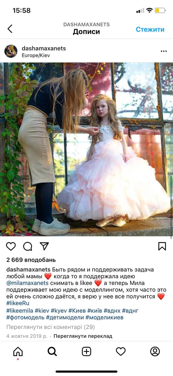 ФОТО: 8-летняя киевская модель закрутила роман с 13-летним блогером: целуются на камеру и вместе спят