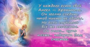 Часы ангела на май 2021 года: когда ежедневно нужно молиться своему ангелу-хранителю?