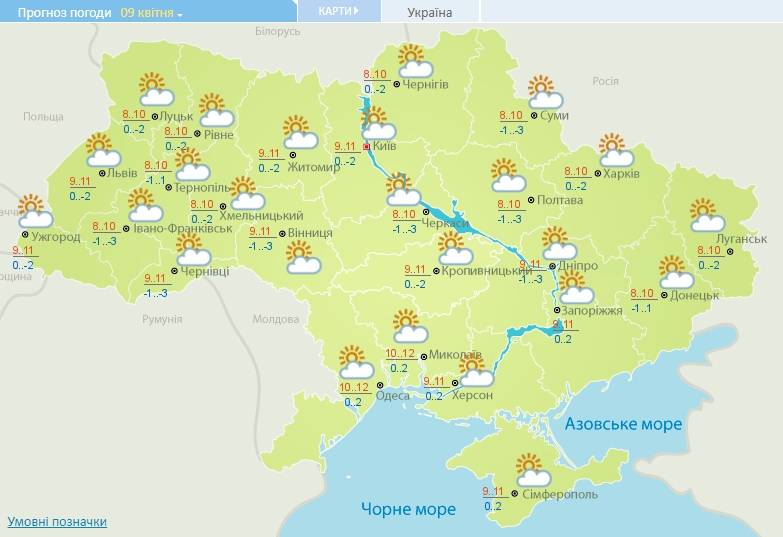 9 апреля в Украину возвращается тепло и солнце: где ожидается повышение температуры воздуха?