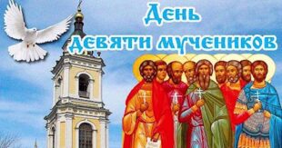 12 мая православный праздник мучеников Кизических: что можно и нельзя делать, все приметы дня, у кого именины