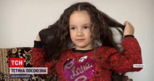 ВИДЕО: 5-летняя украинка из Винницы продала свои пышные волосы, чтобы помочь онкобольному мальчику