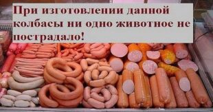 Украинцам вместо колбасы продают фальсификат: какую нельзя покупать и как выбрать качественную?