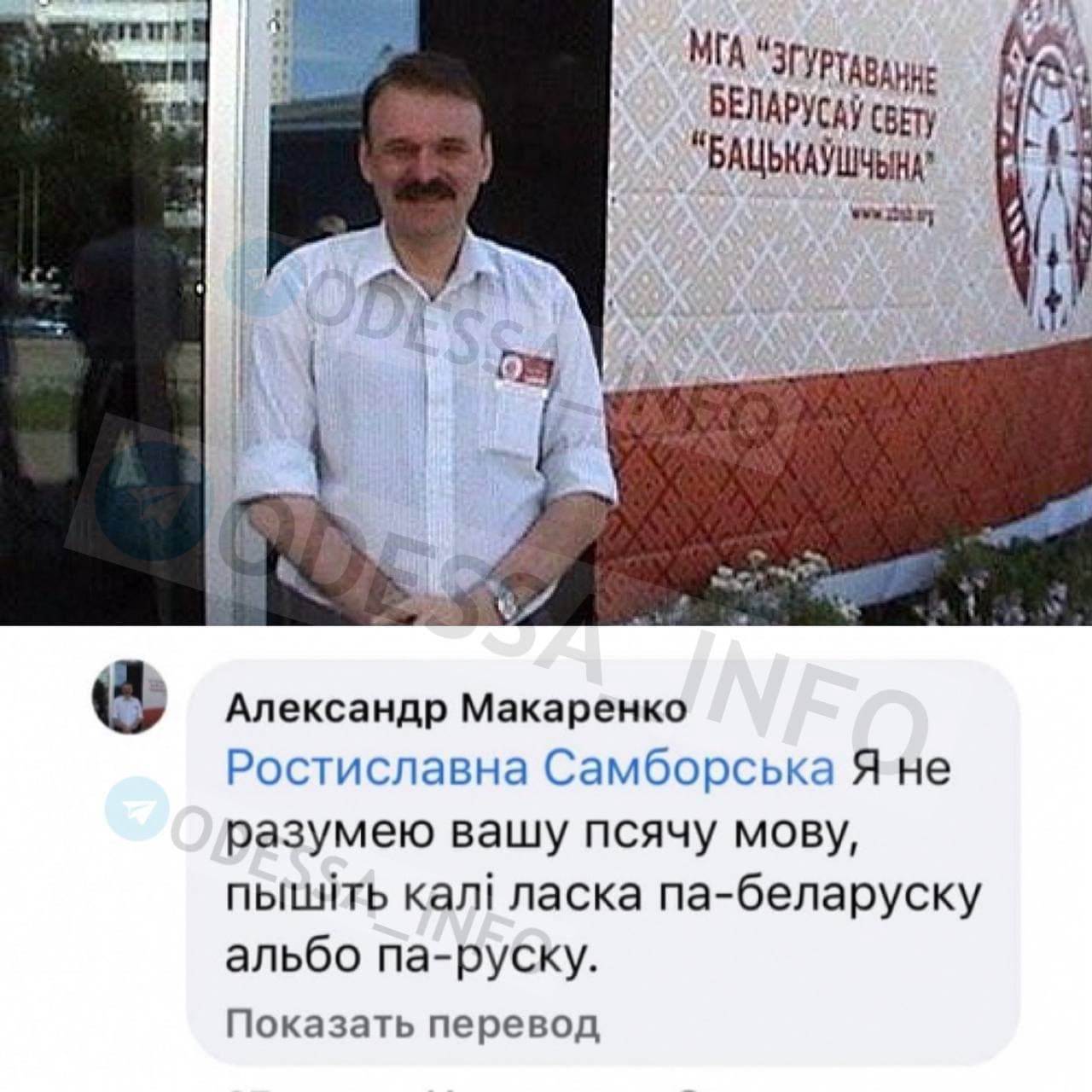 СКАНДАЛ: Под Одессой преподаватель колледжа назвал украинский "собачьим языком оккупантов и фашистов"