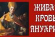 4 мая православный праздник святого Януария: что можно и что нельзя делать в этот день, приметы, традиции праздника