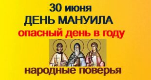 30 июня – церковный праздник святых Мануила, Савела и Исмаила: что можно и нельзя делать сегодня, все приметы дня, у кого именины