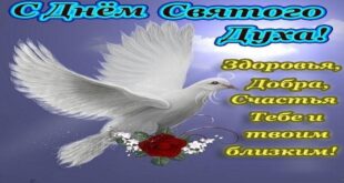 Духов день