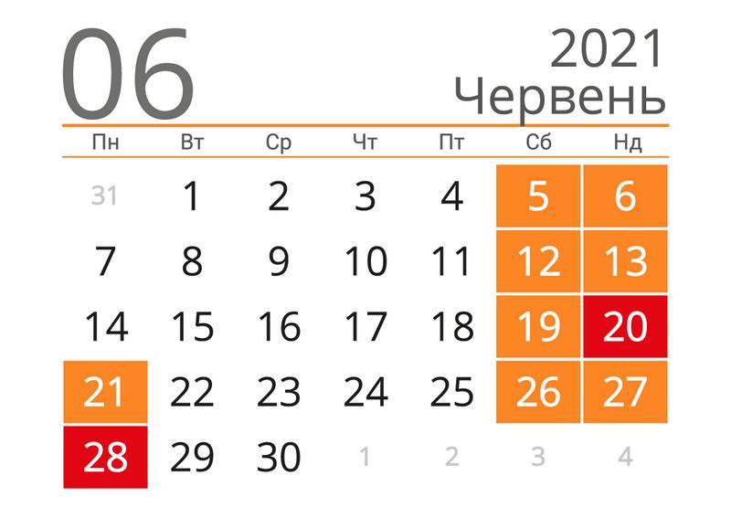 Когда и сколько будем отдыхать в июне 2021 года: список выходных и профессиональных праздников