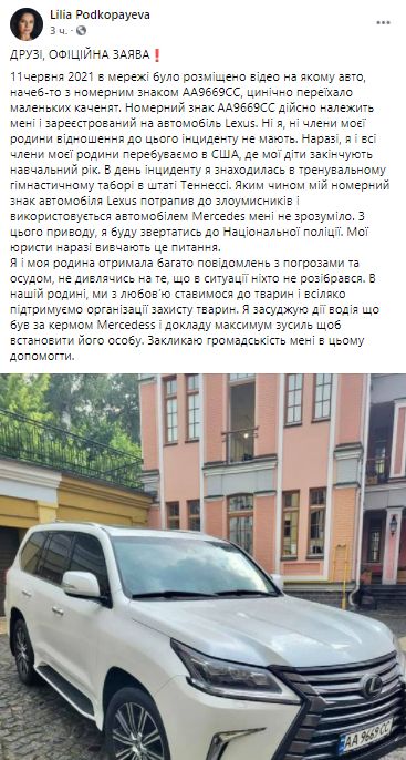 Лилия Подкопаева оказалась в центре скандала из-за видео с наездом авто на утят: "Кто-то подделал номера"
