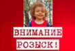 ВНИМАНИЕ РОЗЫСК: В Николаевской области вчера пропала 2-летняя девочка - фото и приметы малышки