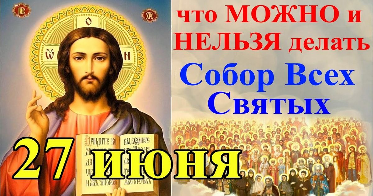 Никола летний что нельзя делать в этот день