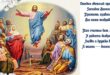 10 июня 2021 - Вознесение Господне: что можно и что нельзя делать в этот день, приметы и поверья на Вознесение Господне