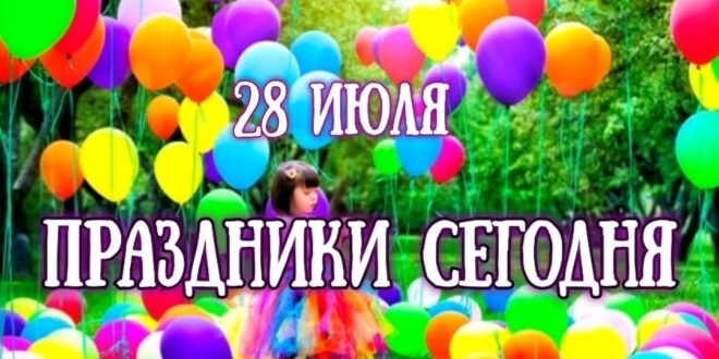 Всемирный день желаний 29 апреля картинки