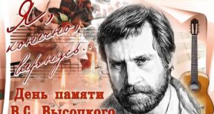 25 июля - 🕯️День памяти Владимира Высоцкого