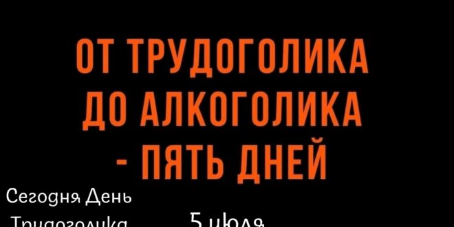 Трудяга картинки прикольные