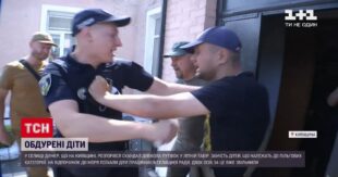 ВИДЕО: Скандал под Киевом - по льготным путевкам на море поехали отдыхать дети чиновников и приближенных к ним