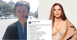"Мне 42, но думать – нечем": Игорь Кондратюк резко отреагировал на запланированные выступления Ани Лорак в Одессе