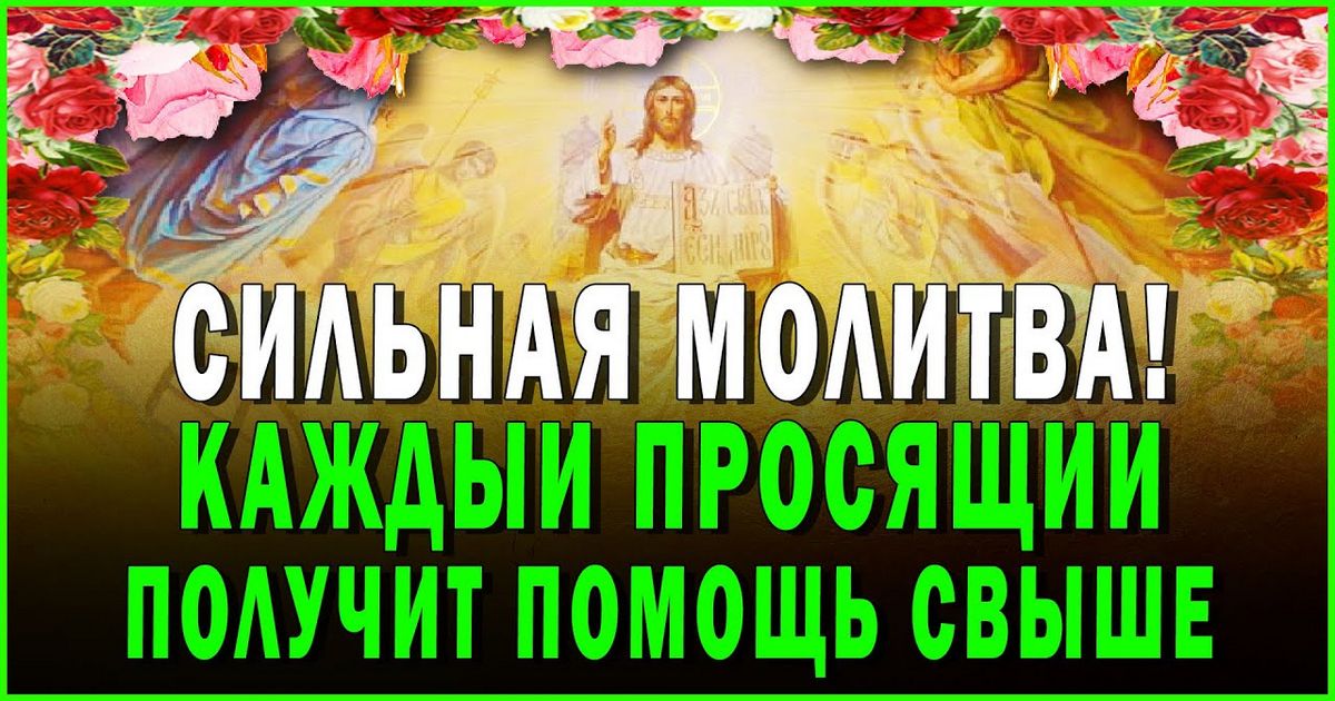 Молитвы перед сном короткие православные: просьбы о здоровье себе и детям, помощи в жизни, на избавление от бессонницы, кошмаров