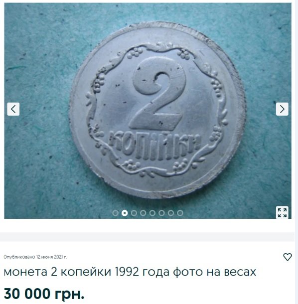 За монету номиналом 2 украинских копейки платят несколько тысяч долларов: как распознать сокровище?
