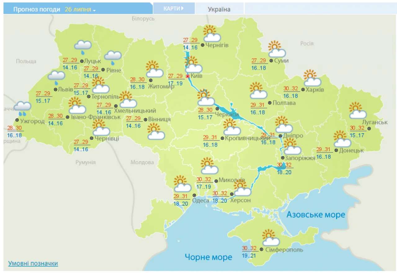 Прогноз погоды в Украине на 26 июля: новая неделя начнется с жары, а дожди будут только в нескольких регионах