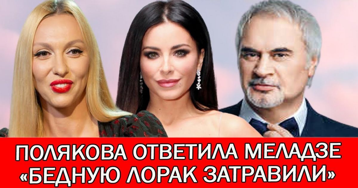 ВИДЕО: "Ну что, член?": Оля Полякова жестко ответила Валерию Меладзе, который назвал ее "фриком в купальнике и с короной"