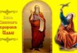 2 августа Ильин день: простые заговоры, обряды и ритуалы на богатство, любовь, счастье в день пророка Ильи