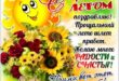 14 сентября - Бабье лето, Семин день, Новолетие или Славянский Новый год: красивые открытки и картинки с надписями, стихами