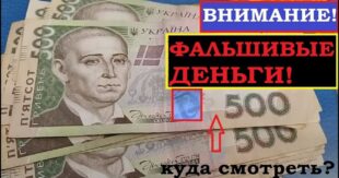 Украинские банкоматы могут выдать вам фальшивые гривны: почему это происходит и как распознать подделку?
