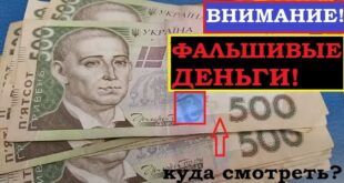 Украинские банкоматы могут выдать вам фальшивые гривны: почему это происходит и как распознать подделку?