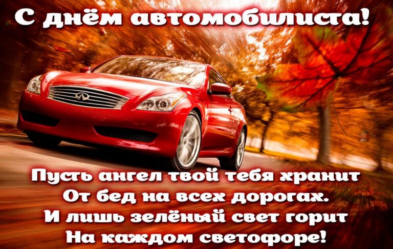 С днем автоледи картинки