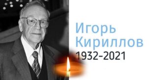 Умер Игорь Кириллов, легендарный диктор Гостелерадио СССР
