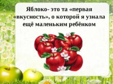 21 октября - День яблока - Поздравления с Днем яблок в открытках, красивые стихи про яблоню - Яблочные праздники в разных странах: 21 октября, 20 февраля, 19 августа, 25 сентября