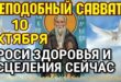 10 октября православный праздник святого Савватия Соловецкого: традиции, народные приметы, что нельзя делать в этот день, у кого именины