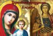 Календарь церковных праздников и постов на ноябрь 2021: важные даты и главные праздники у православных