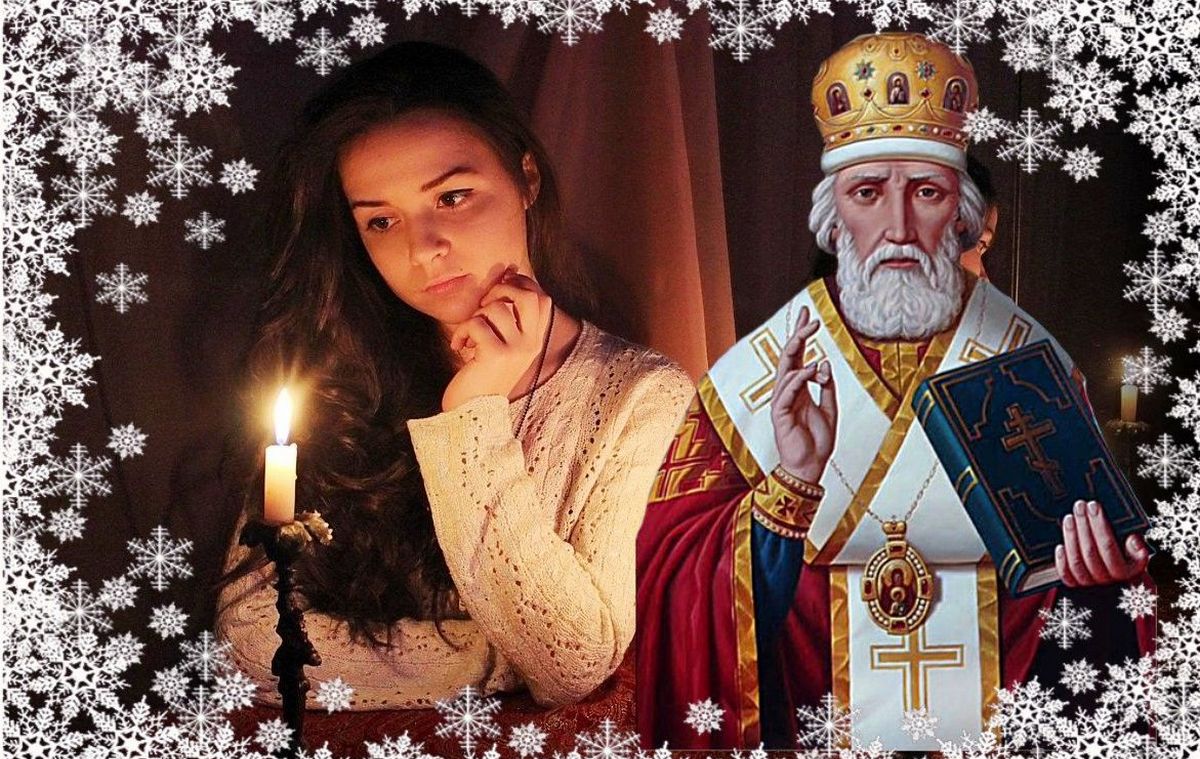 Гадания 19 декабря, на Святого Николая: самые популярные гадания на желание, любовь, удачу, богатство