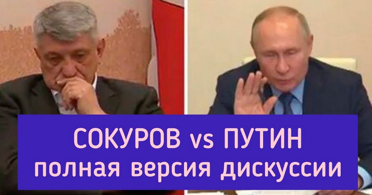 ВИДЕО: Режиссер Александр Сокуров жестко поспорил с Путиным: что сказал Сокуров Путину - Спор Сокурова с Путиным