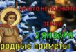 3 января православный праздник святителя Петра: что нельзя, что можно делать, приметы, традиции, именины