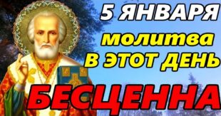 5 января православный праздник святого Феодула, в народе Федулов день: приметы и традиции праздника, что можно и что нельзя делать в этот день