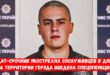 ВИДЕО: Бойня в воинской части в Днепре: кто такой срочник Артем Рябчук, и за что он расстрелял сослуживцев на "Южмаше"?