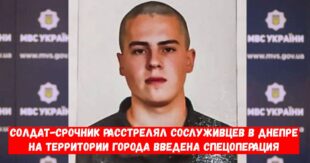 ВИДЕО: Бойня в воинской части в Днепре: кто такой срочник Артем Рябчук, и за что он расстрелял сослуживцев на "Южмаше"?