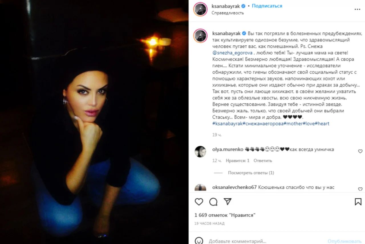 "Люблю тебя!": 57-летняя любительница пластики Оксана Байрак заступилась за поклонницу Путина Снежану Егорову