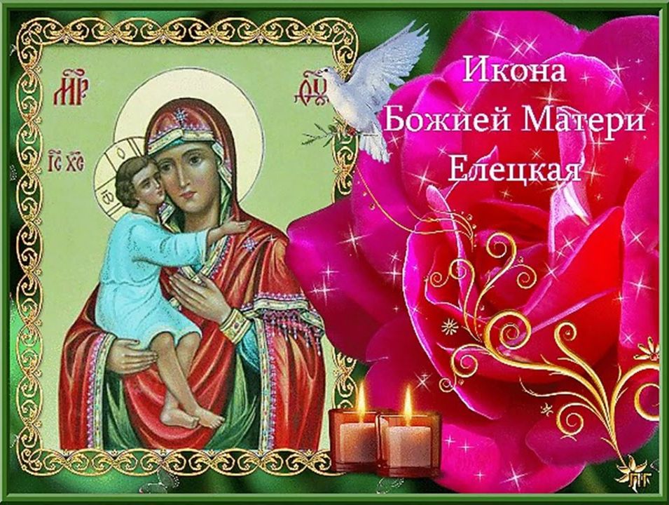 24 января Елецкой иконы Божией Матери: что и какими словами просят, о чем молятся православной иконе Божией Матери Елецкая