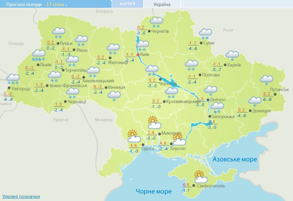 В Украину движется снежный шторм: в большинстве областей 17 января вновь резко ухудшится погода. Прогноз