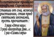 15 января День памяти Серафима Саровского: сильные молитвы на каждый день, какими словами молиться и в чем просить помощи у святого Серафима