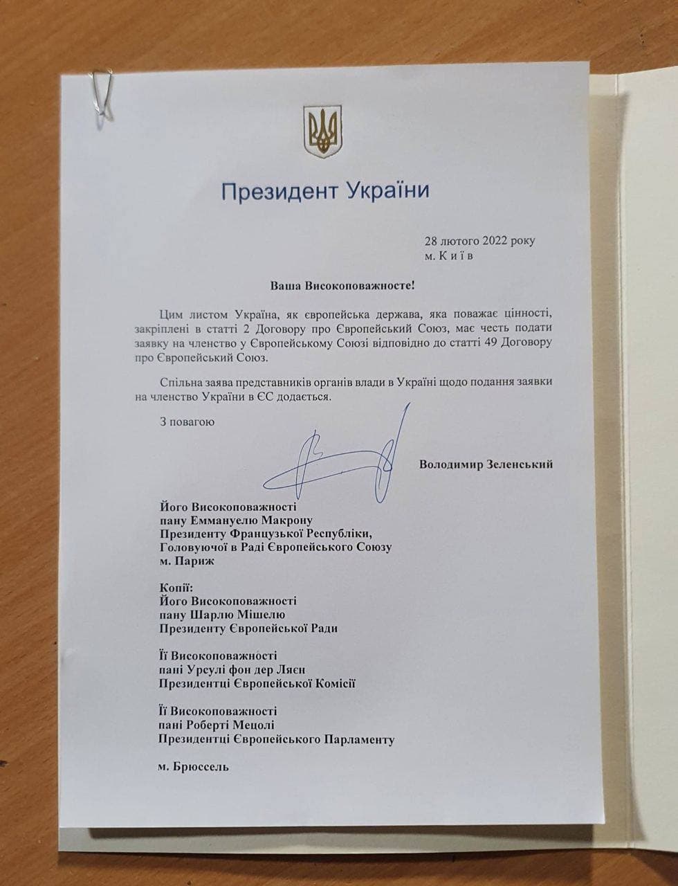 ИСТОРИЧЕСКИЙ ДЕНЬ: Украина подала заявку в ЕС - Президент Владимир Зеленский подписал документ