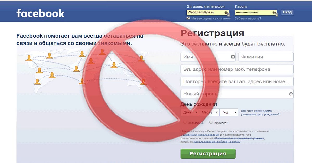 С 4 марта Фейсбук заблокирован в России: что случилось с Фейсбуком, почему не открывается сегодня