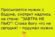 14 мая День большого бодуна