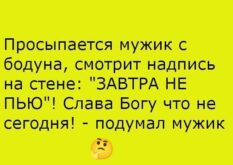 14 мая День большого бодуна