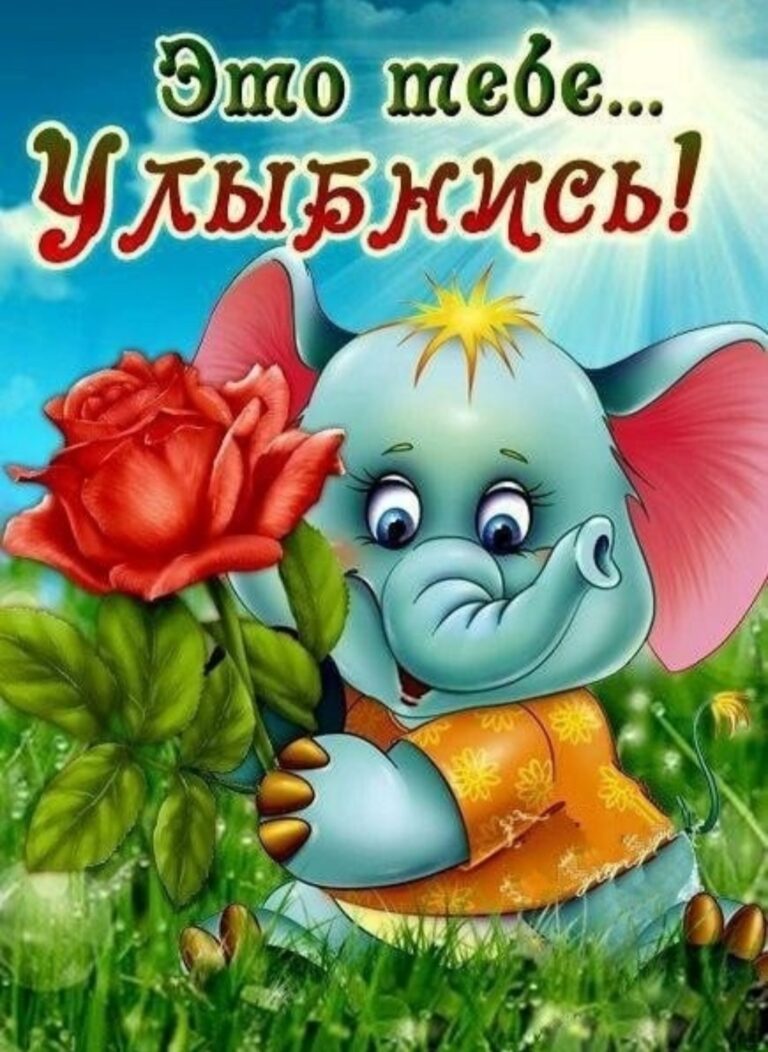 Добрые картинки с надписями