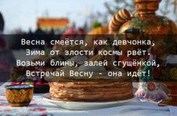 Масленица - картинки, смешные надписи, стихи